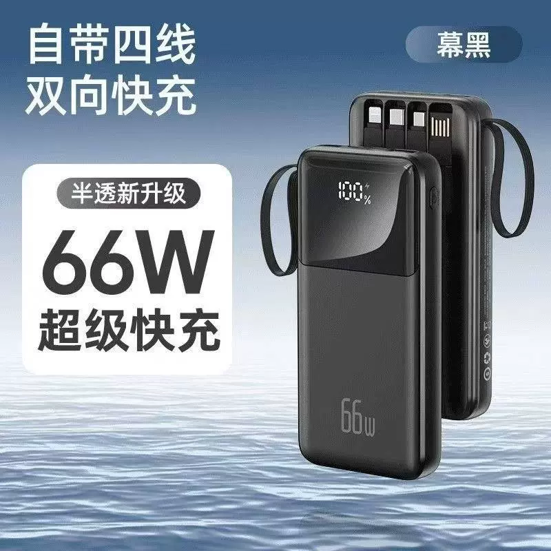 跨境小巧超薄充电宝120W快充自带线20000毫安大容量移动电源logo
