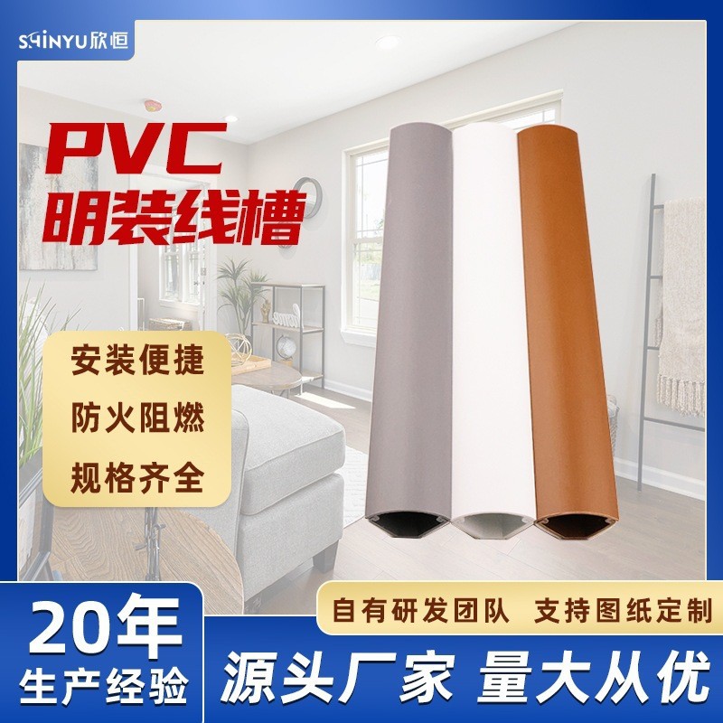 墙角走线槽PVC三角扇形明装走线槽理线槽踢脚线墙角转换平面线槽