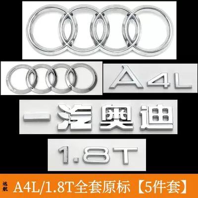 Car logo – 2.0T rear emblem - standard-a4l18t-full-car-5-piece-set-please-note-the-year