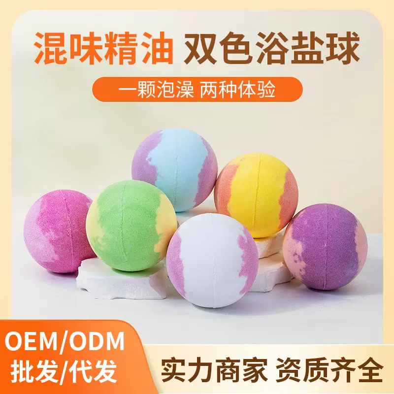 跨境120g双色浴盐球精油泡澡球泡脚丸酒店足浴球泡泡浴沐浴盐批发