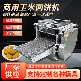 米面机械;面条机;休闲食品加工