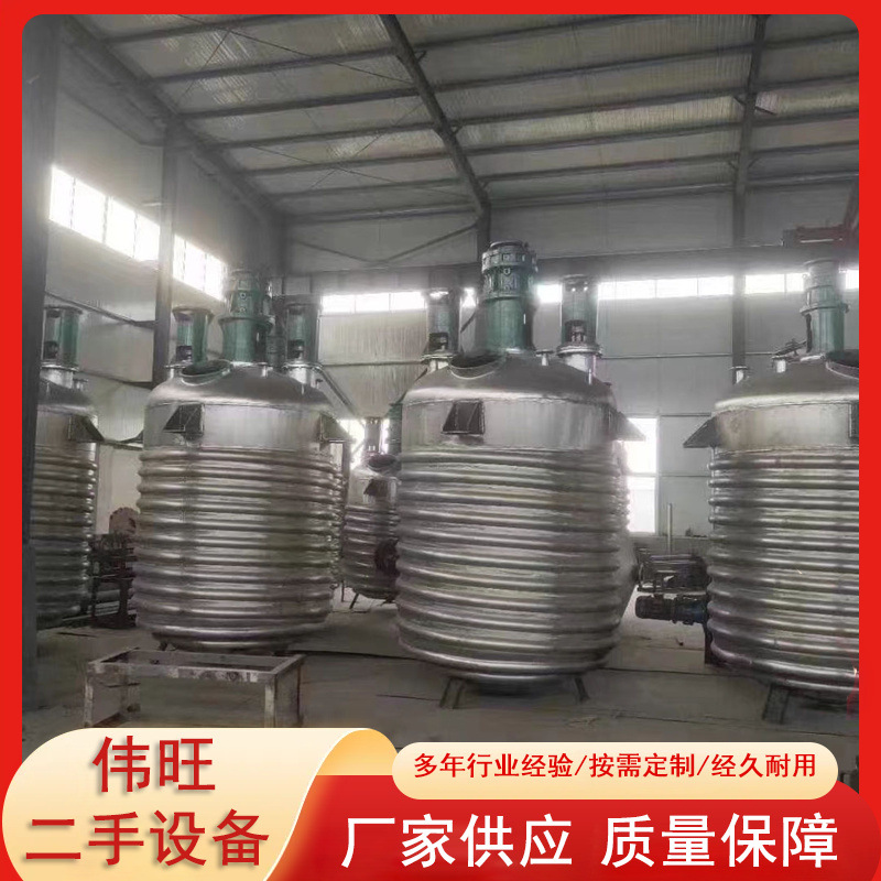 供应不锈钢反应釜 1-20吨夹套反应釜 内盘管反应釜