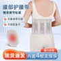 轻薄腰围定制女士护腰