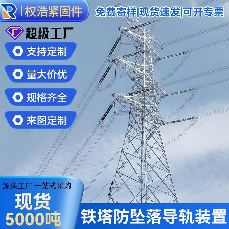厂家定制铁塔防坠落装置刚性导轨装置电力金具配件工字柔性导轨