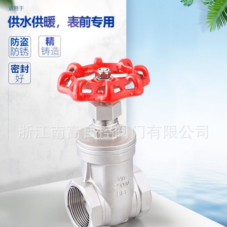南高阀门 Z15X-10/16Q丝扣软密封闸阀DN20 DN25 直通式
