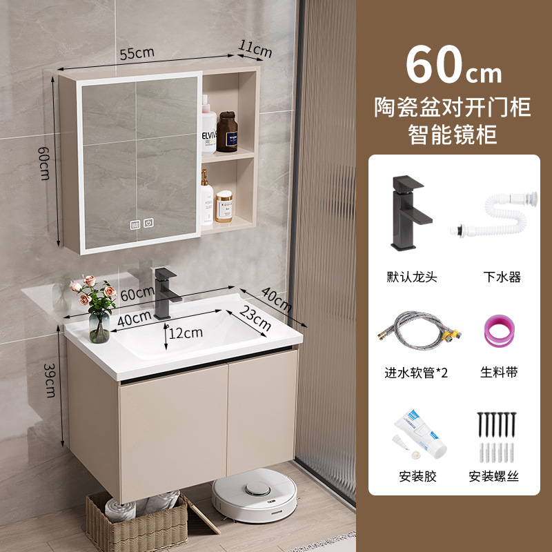 60cm de doble puerta de cerámica lavabo gabinete + espejo inteligente gabinete + hardware crema viento-desempañar-luz-