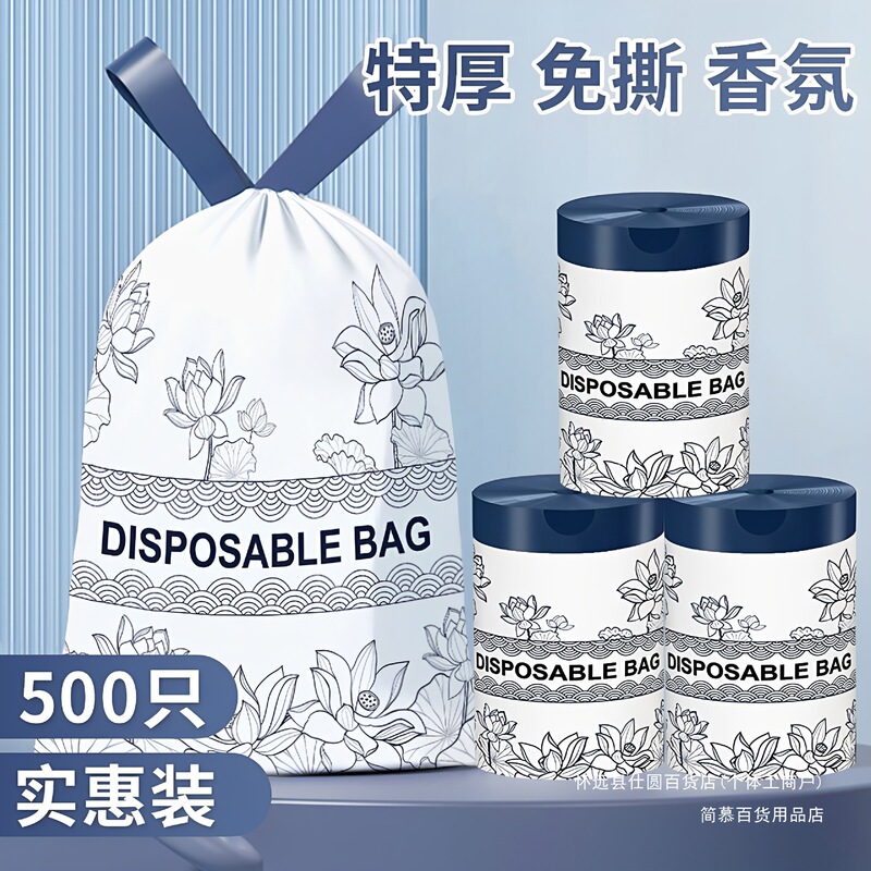 Jianmu large plastic trash bags, household portable ultra-thick kitchen drawstring bags, no printing required for cleaning