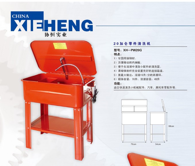 Xieheng 40 Gallon Parts Cleaning Machine 20 Gallon Motorcycle Car Engine Parts Gearbox Cleaning Tank