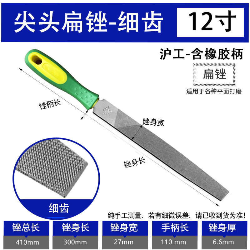 Напильник плоский HG 12" пластиковая ручка, мелкие зубья