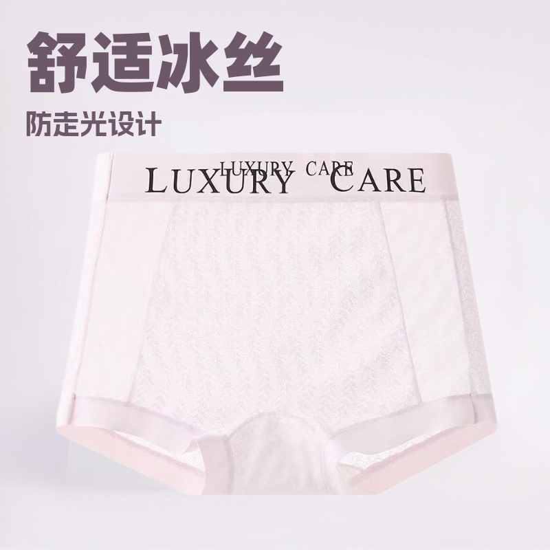 Three-In-One Safety Shorts for Women, Mid-Waist, Seamless, Breathable, Antibacterial, Silk Crotch, Anti-Exposure, Women's Boxer Shorts, Antibacterial, Odor-Resistant