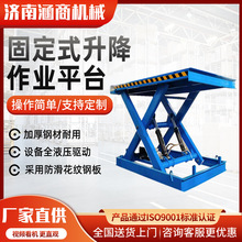 �̶�ʽҺ������ʽ�����C�S��늄�Һ�������C�̶�����ƽ̨ �����C