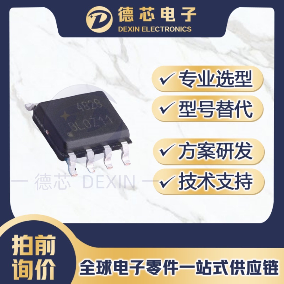 AO4828 丝印4828 双N沟道贴片MOS管 封装SOP-8 BOM配单 4828