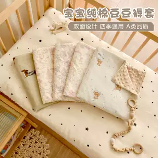 宝宝纯棉褥子套新生婴儿床垫套幼儿园儿童豆豆被套棉花垫套罩
