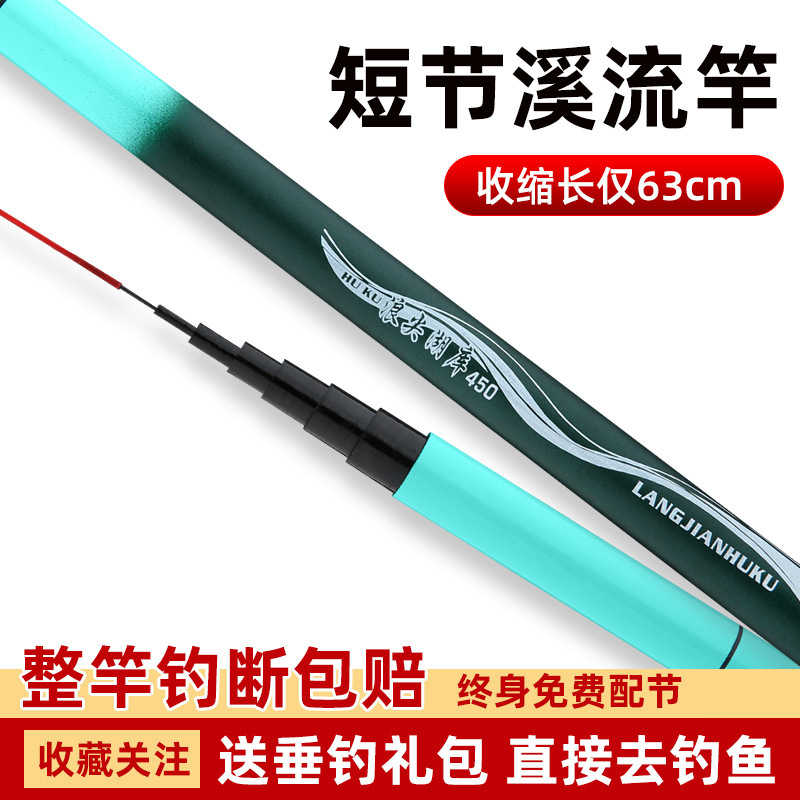 Fishing Rod Hand Rod Ultra Light Super Hard Novice Short Creek Rod Fishing Gear suit Fishing Rod Special Offer FRP Fishing Rod