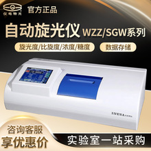 �Ϻ��x���� WZZ-1/2B/2S/3 SGW-1/2/531ȫ�ԄӸ���Ŀҕ����x