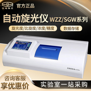 �Ϻ��x���� WZZ-1/2B/2S/3 SGW-1/2/531ȫ�ԄӸ���Ŀҕ����x