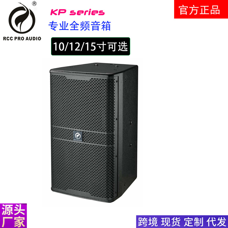 Kp4012 Speakers for Mass Sales, Performances, Weddings, and Engineering Projects Wholesale 10/12/ 15inch Jbl Professional-Grade Full-Range Speakers Kp4012 Speakers for Mass Sales, Performances, Weddings, and Engineering Projects Wholesale 10/12/ 15inch Jbl Professional-Grade Full-Range Speakers