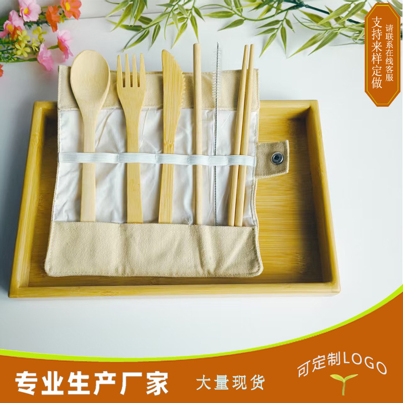 Japanese-Style Bamboo Cutlery Set with Knife, Fork, Spoon, Chopsticks, Portable Storage Bag, Simple Style for Adults, Supports Customization Japanese-Style Bamboo Cutlery Set with Knife, Fork, Spoon, Chopsticks, Portable Storage Bag, Simple Style for Adults, Supports Customization