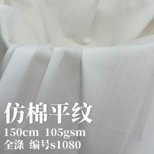����ӡ���ײ��o������150cm����105gsm�m����B��ȹlilota������