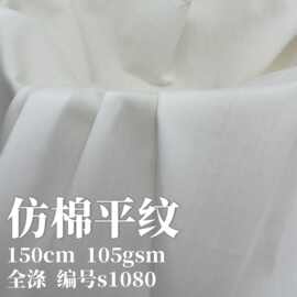 仿棉印花底布无弹幅宽150cm克重105gsm适用于连衣裙lilota洛丽塔
