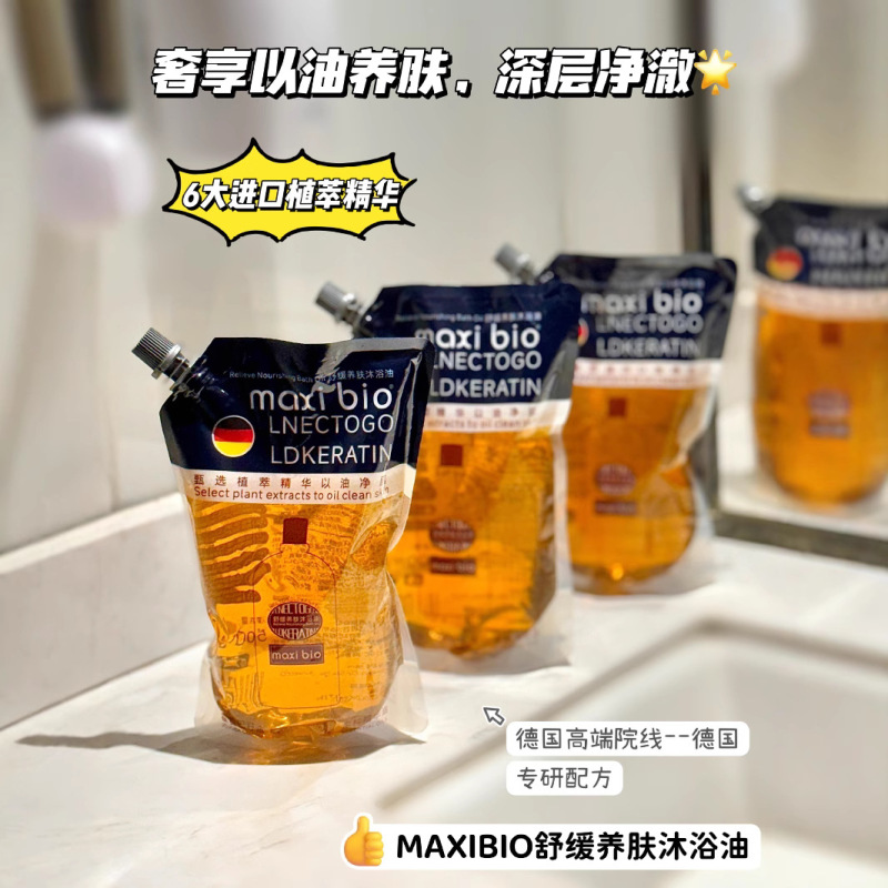 ドイツの MAXIBIO スキンケア シャワー オイルは、肌に栄養を与え、ディープ クレンジング、保湿、全身に香りが長持ちします。|undefined