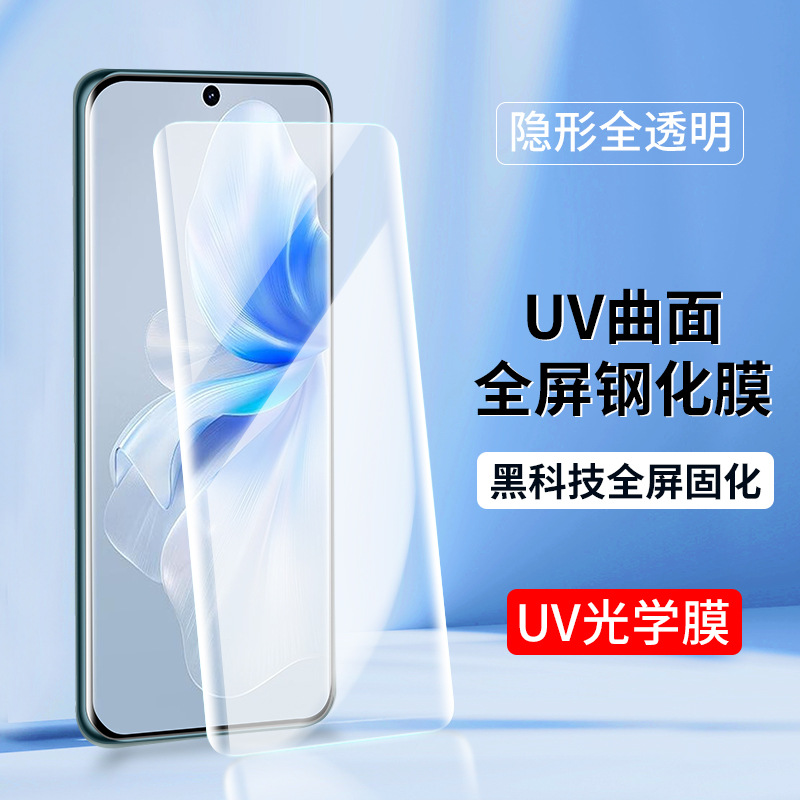 适用vivo S18曲面UV全屏S17 S16 S15Pro钢化膜vivoY100手机膜Y78+