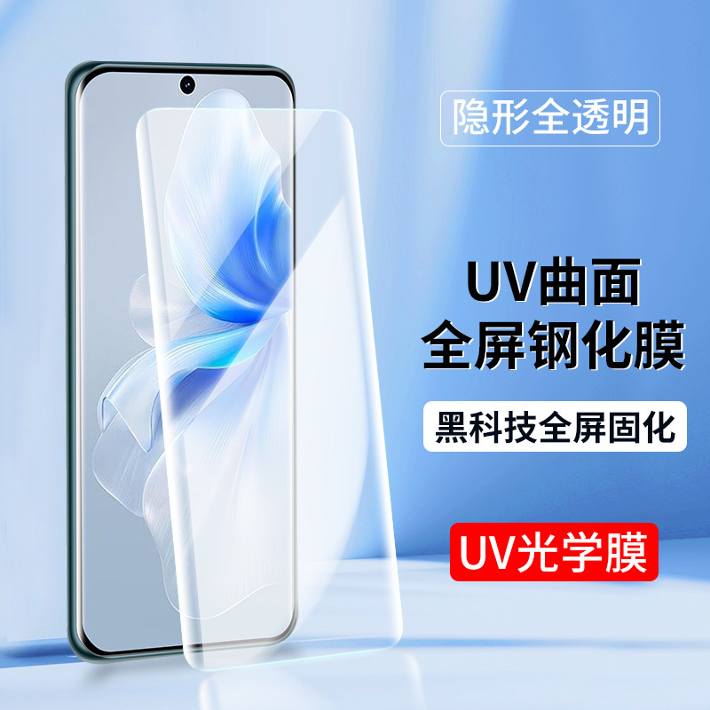 For vivo S18UV full screen S20 S19 S17 S16 S15Pro tempered film y300 mobile phone film Y78