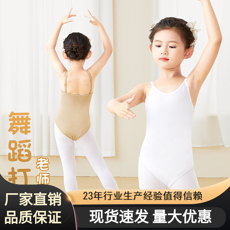 Amazon transfronterizo Ropa interior de una pieza de ropa de baile para niños Ropa de práctica de rendimiento de ballet Camisa de fondo