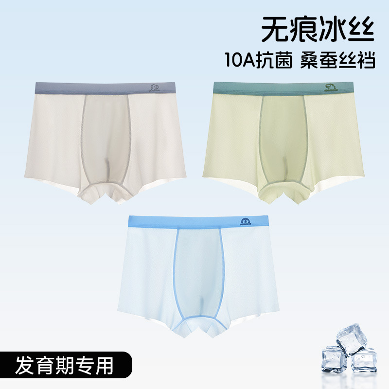 男児肌着、子供用アイスシルクタイプA、ベビー男の子、6～12歳、お尻を締め付けない発育期、夏用薄手スタイル|undefined