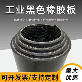 PVC塑料板;地垫;夹布胶板