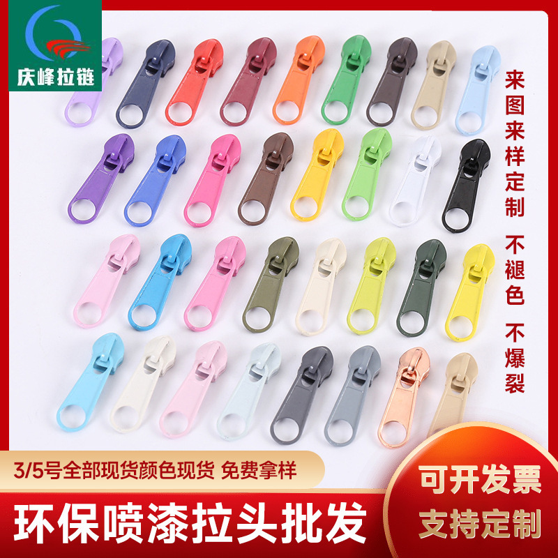 No. 3 zinc alloy pull head No. 5 nylon pull head No. 8 zinc alloy zipper head No. 4 luggage paint elephant nose zipper head