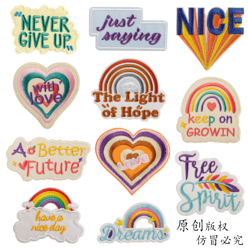 电脑绣花标原创彩虹英文patch服装辅料diy刺绣补丁贴鞋帽配饰布贴
