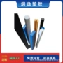 定做耐高温挤出条密封条tpv