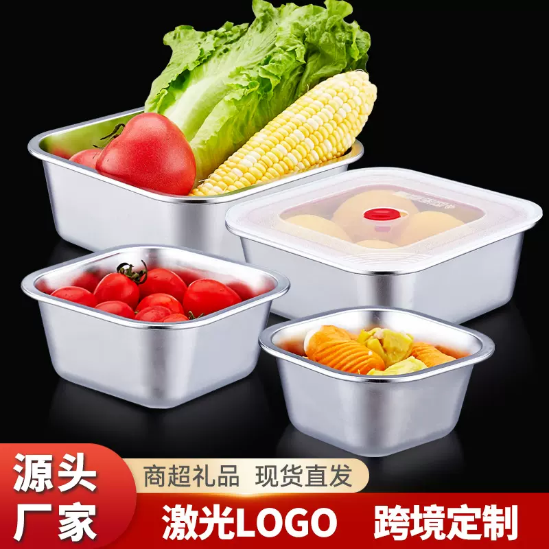 304食品级不锈钢保鲜盒带盖便当饭盒冰箱冷冻收纳分装餐盒留样盒