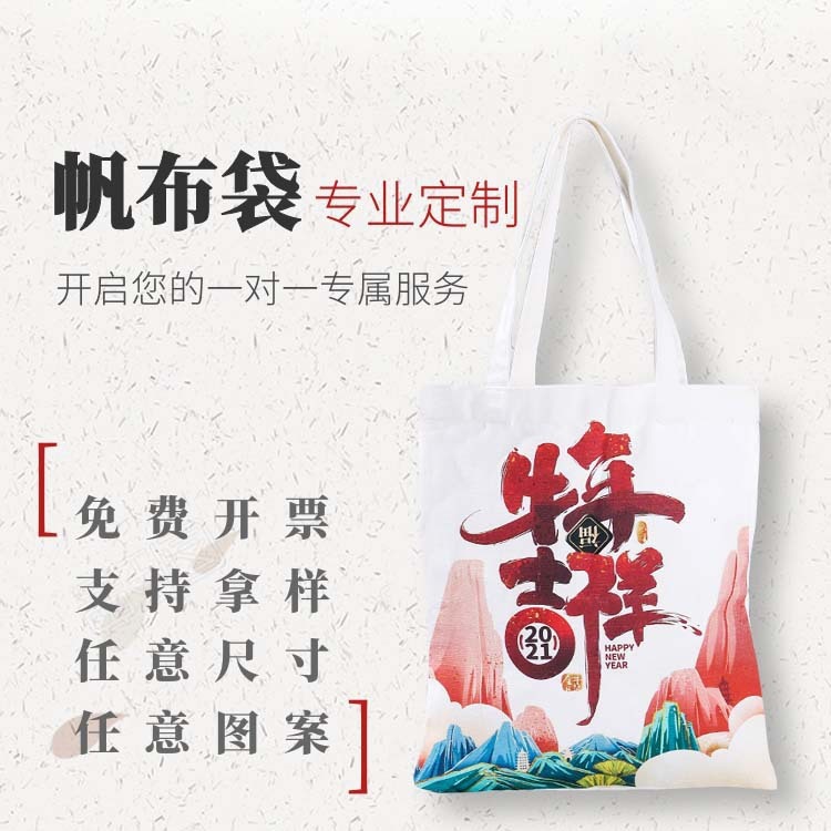 现货空白帆布袋logo图案广告教育培训棉布学生单肩购物手提帆布包