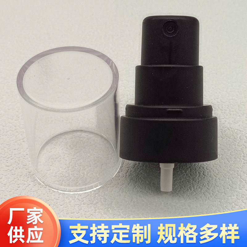 24牙医美药妆分装瓶乳液泵喷雾泵透明半罩黑色乳液泵透明半罩外置