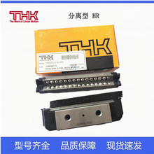 THK���x�͝L�ӌ�܉���KHR1530 HR2042 HR918 HR1123 HR3065HR3575