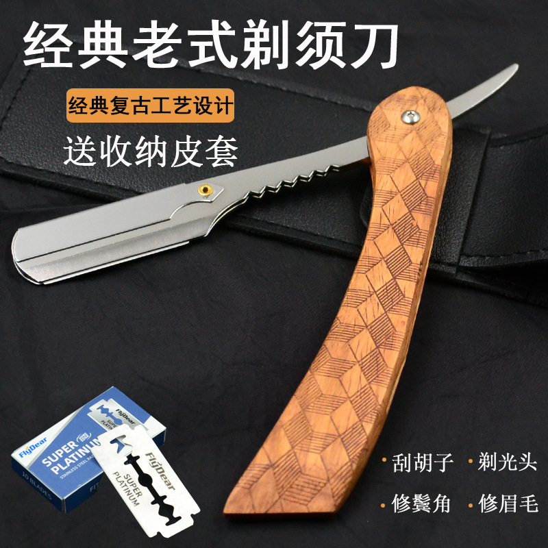 Solid wood old-fashioned razor folding razor retro Shaver Barber special scraper razor shaving knife face shaving knife Solid wood old-fashioned razor folding razor retro Shaver Barber special scraper razor shaving knife face shaving knife