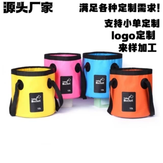 厂家定制户外野营垂钓防水桶包 PVC手提便携折叠水桶包家用泡脚桶