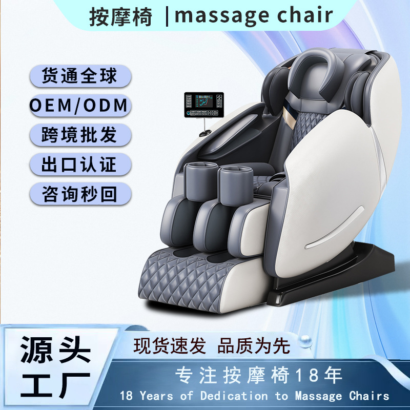 Silla de masaje de cuerpo entero doméstica totalmente automática inteligente de cero gravedad cápsula eléctrica transfronteriza personalizada silla de masaje al por mayor