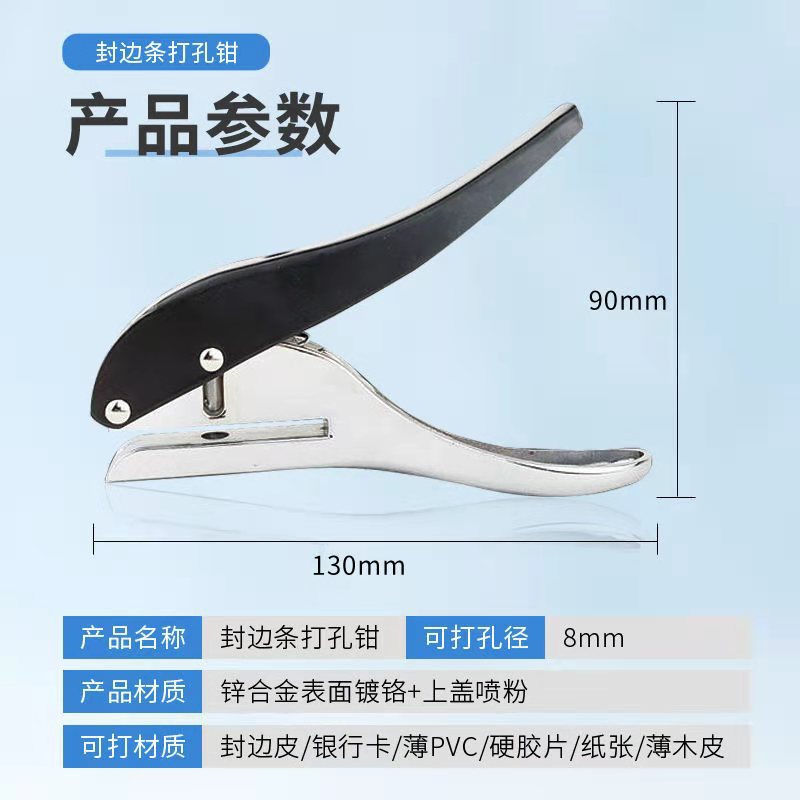 手动PVC卡片封边条冲孔工具8mm打孔钳引口螺丝生态螺丝钉眼遮丑钳
