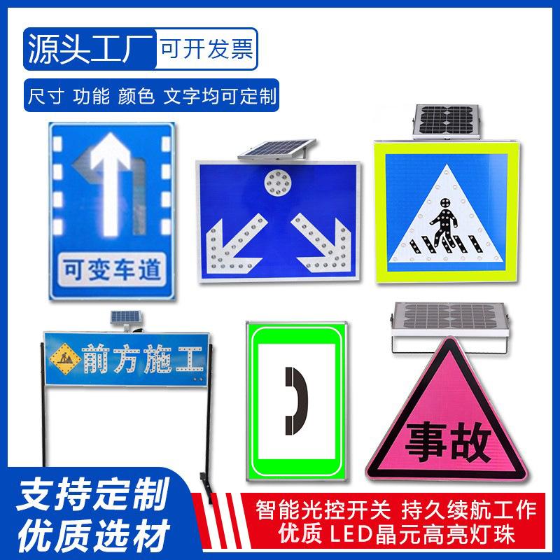 定制太阳能标识牌学校路口人行横道标牌反光方形led自发光指示牌