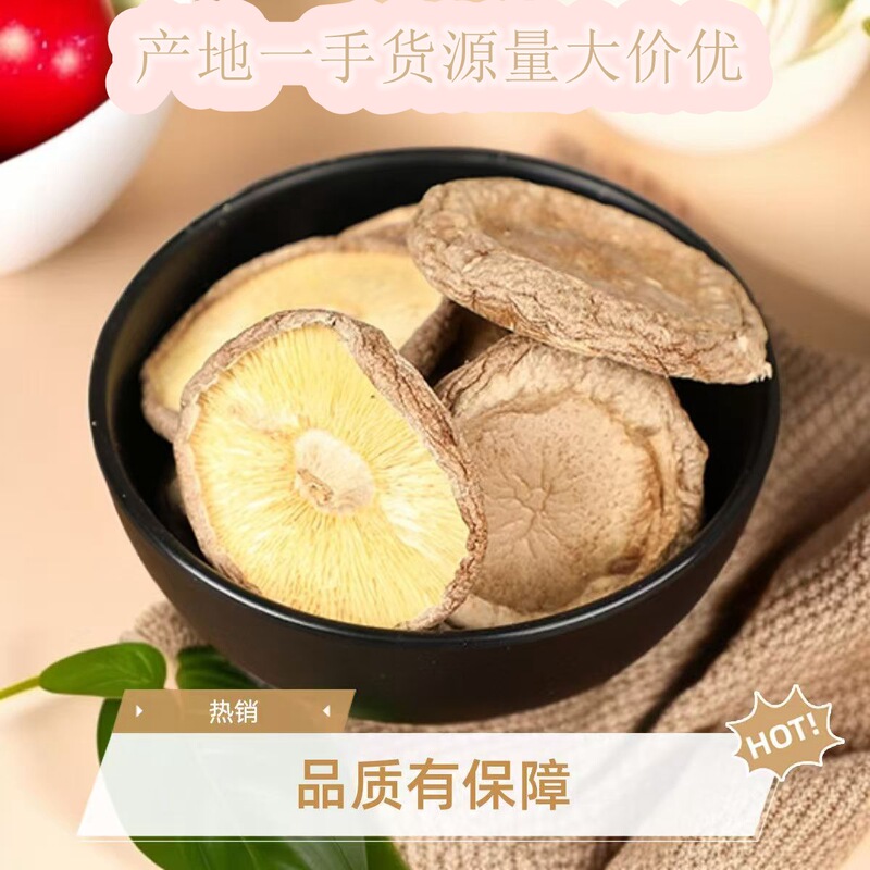 High Mountain Fragrant Shiitake Mushrooms, Dried Thin Shiitake Mushrooms with Trimmed Stems, Winter Mushrooms, Shiitake Mushrooms Wholesale, Qingyuan Fragrant Shiitake Mushrooms