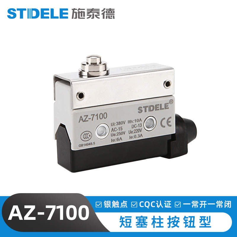 厂家供应规格齐全行程开关AZ-7100微动开关防水卧式限位开关