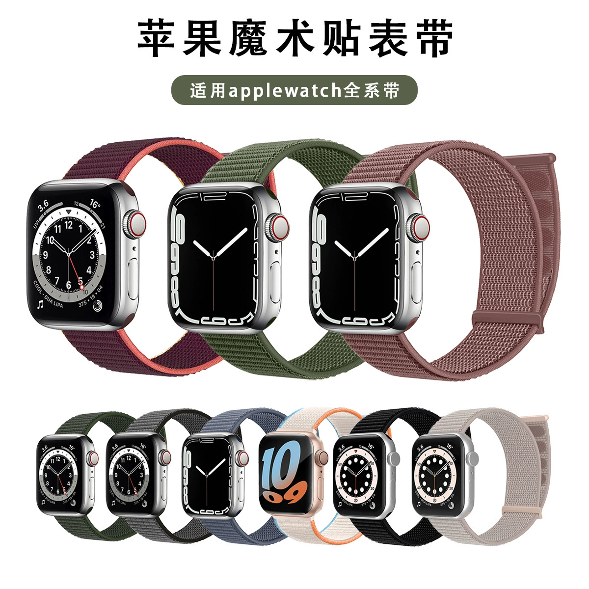 Apple, compatible watch strap with velcro, bracelet