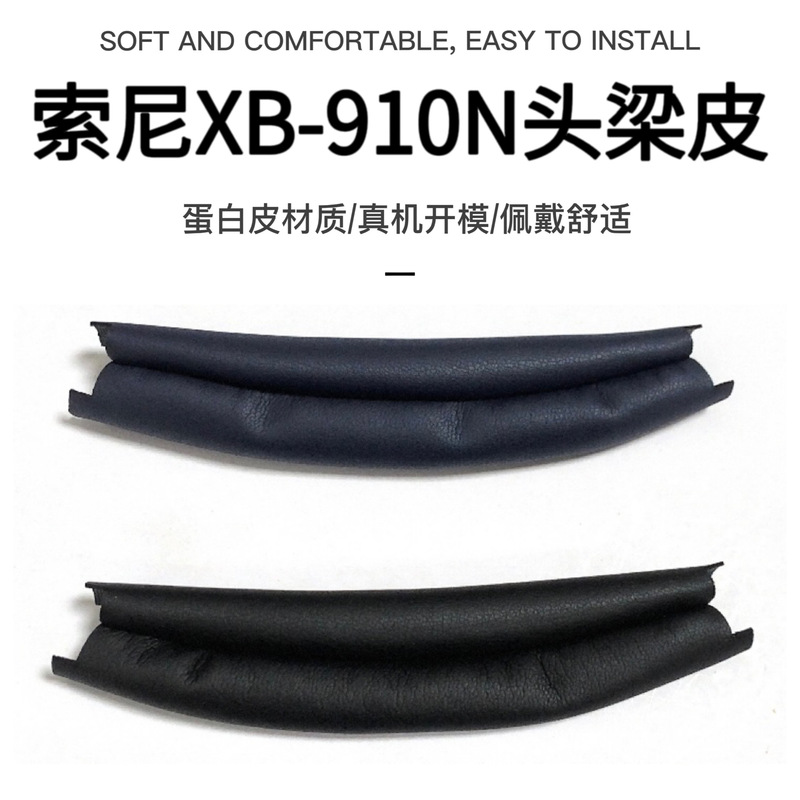 Suitable for SONY WH-XB910N head beam leather cross beam cover protective cover Sony XB910N head beam pad replacement leather cover