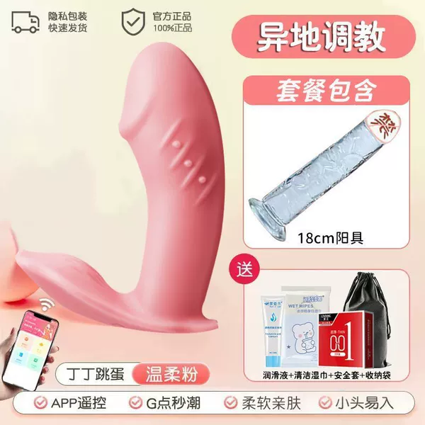Fuchsia smart mobile phone, remote control, 18cm