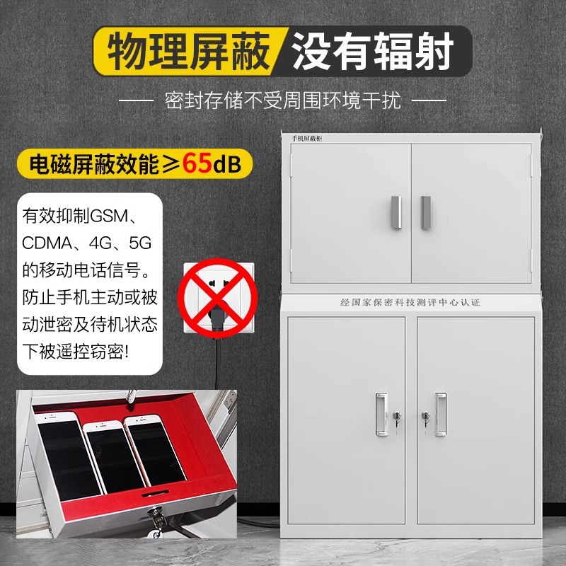 Gabinete de blindaje físico de señal de teléfono móvil especial para sala de exámenes sala de reuniones de seguridad unidad con bloqueo de piso tipo pared almacenamiento