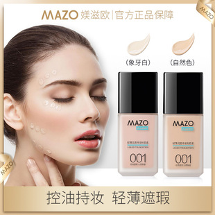 MAZO�p����͸�֊y�۵�Һ ��覱���yǰ�����y����Ó�y���l