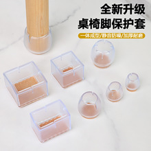 椅子脚套毛毡底耐磨餐桌腿椅脚套地板防刮保护沙发脚凳腿桌椅脚套